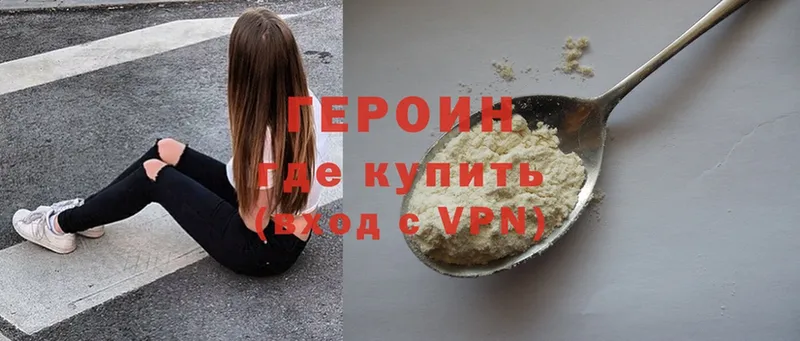 ГЕРОИН афганец  Гороховец 